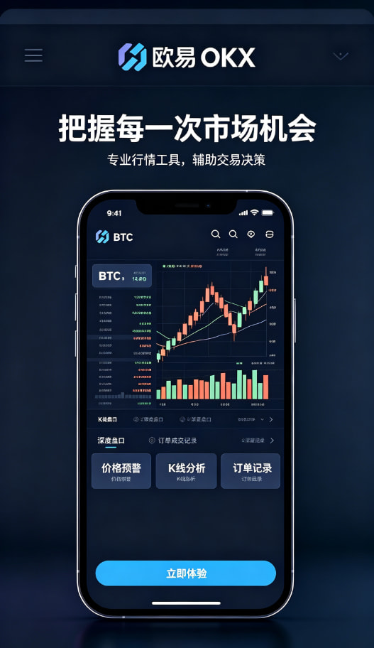 欧交易所APP官方下载理财攻略配图三